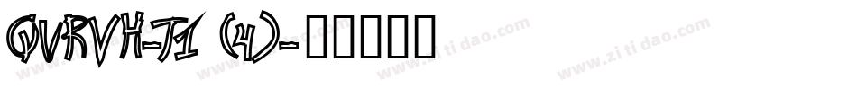 QURVH-T1 (4)字体转换